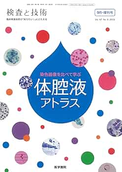 カラーアトラス 下巻 カラーアトラス 図解 広汎性腹式子宮全摘出術 新版 産婦人科手術